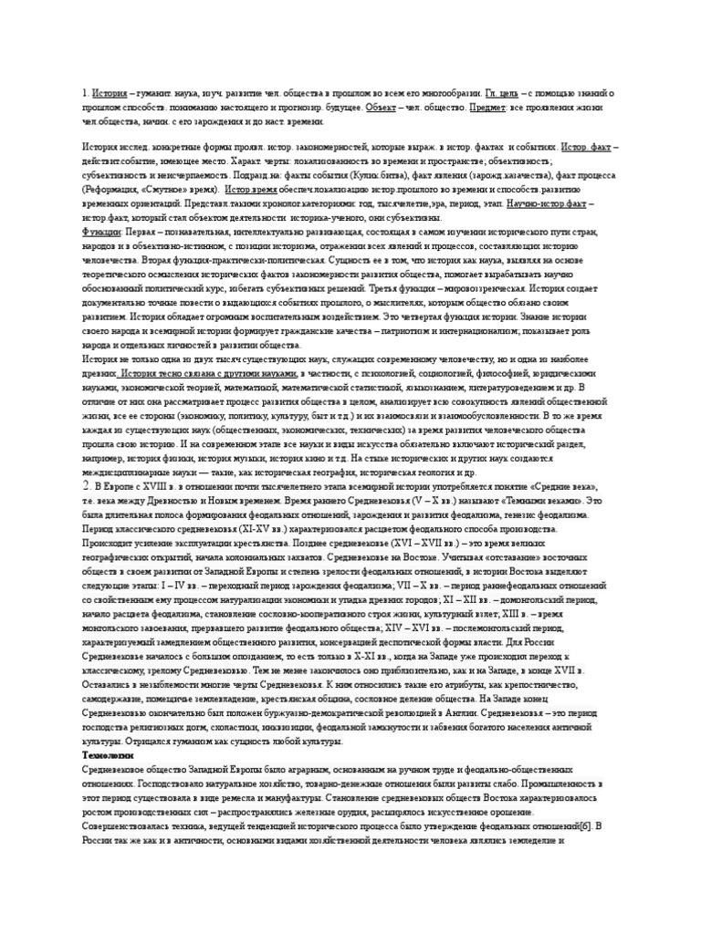  Эссе по теме Органы центрального и местного управления в период монголо-татарского ига